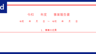 シンプルなwordで作成された組織図の無料テンプレートとなり 編集が簡易的に行えるデザインです 表形式なので作成や作り方も簡単 無料 でダウンロード 全てのテンプレートが無料ダウンロード Word姫