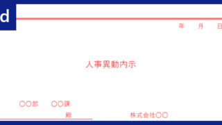 診断書 のwordテンプレートが欲しい人におすすめ ビジネスで使える書式 書き方 無料ダウンロード可 全てのテンプレートが無料ダウンロード Word姫