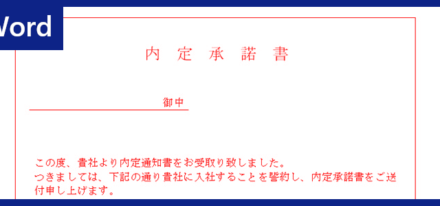 診断書 のwordテンプレートをお探しの方におすすめ ビジネスで使える書式 書き方 無料ダウンロード可 全てのテンプレートが無料ダウンロード Word 姫