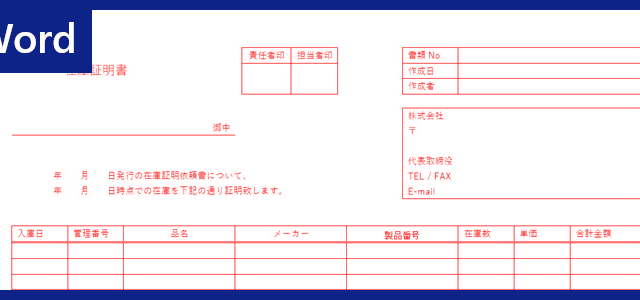 テンプレート 引継書 を無料ダウンロード Word 引継時のマニュアルが作れる様式フォーマット 作り方 書き方も簡単 全てのテンプレートが無料 ダウンロード Word姫