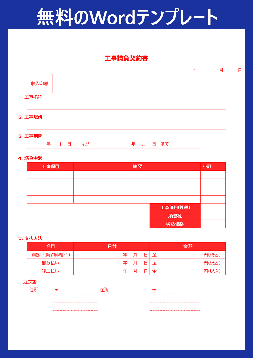 日本法令 Word・Excelでつくる工事下請契約書 基本契約方式 建設２８−D 日本法令 Word・Excelでつくる工事下請契約書 基本契約方式 建設28-D