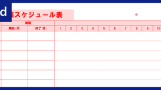 作業日報 のテンプレートを活用する方向け 建設業で活躍する書式 無料ダウンロードしてwordフォーマットで編集しよう 全てのテンプレートが無料 ダウンロード Word姫