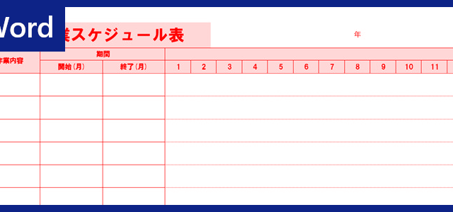 無料ダウンロード可能 Wordテンプレート 要件定義書 書き方のサンプルにも適切 全てのテンプレートが無料ダウンロード Word姫