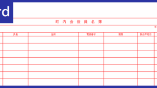 全てのテンプレートが無料ダウンロード Word姫