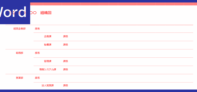 Pta退会届のシンプルな書き方が簡単な書式 Wordで簡易編集の無料テンプレートを無料でダウンロードが出来る素材 全てのテンプレートが無料ダウンロード Word姫