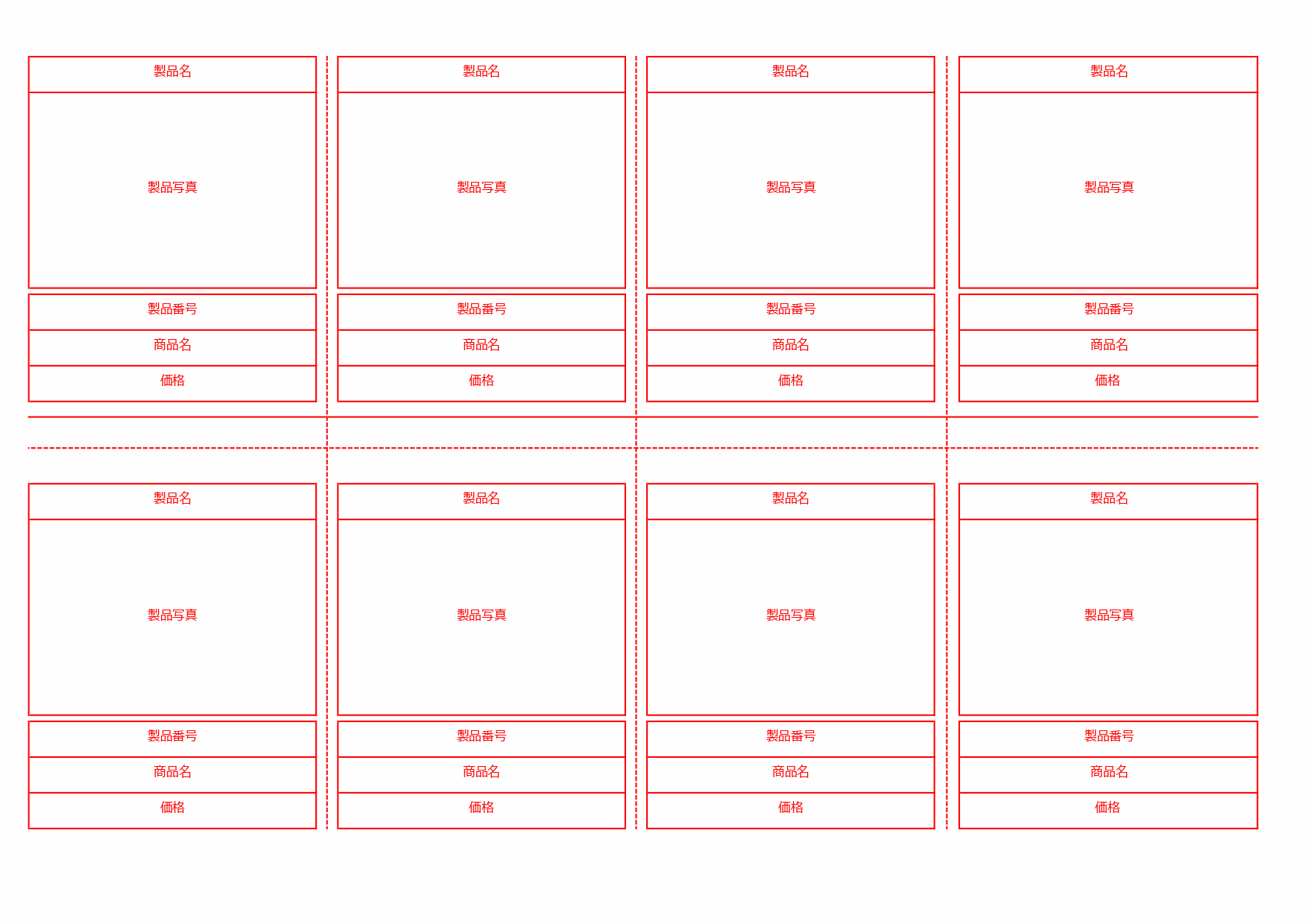 製品価格表a4で8分割 製品写真対応 作成 編集 使い方が簡単な無料テンプレートのダウンロード 全てのテンプレートが無料ダウンロード Word姫