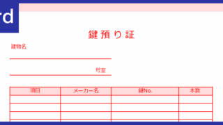 全てのテンプレートが無料ダウンロード Word姫