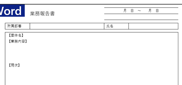 シンプルなwordで作成された組織図の無料テンプレートとなり 編集が簡易的に行えるデザインです 表形式なので作成や作り方も簡単 無料 でダウンロード 全てのテンプレートが無料ダウンロード Word姫