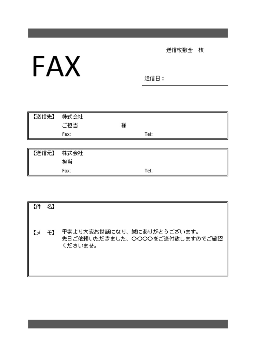 Word Fax送付状 無料テンプレートが便利 今すぐダウンロード 登録不要で例文もあるので書き方が簡単な雛形 全てのテンプレートが無料 ダウンロード Word姫