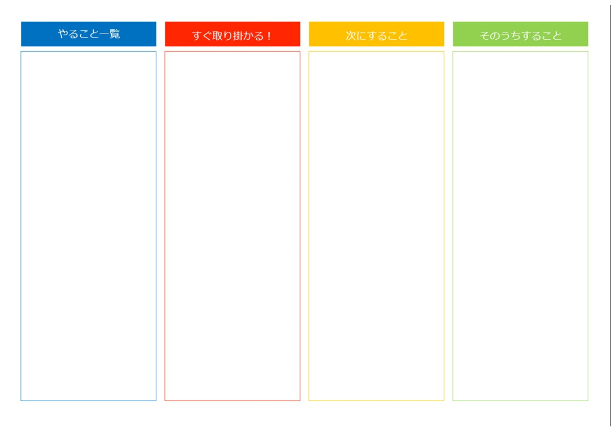 Word Todoリスト 無料テンプレートが便利 今すぐダウンロード シンプルでかわいい ビジネス利用も出来る雛形 全てのテンプレートが無料ダウンロード Word姫