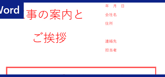 全てのテンプレートが無料ダウンロード Word姫