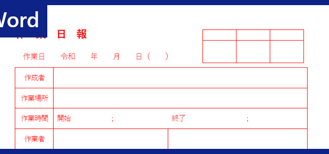 Wordで作り方が簡単な町内会回覧板 自治会 順番表 あいさつ文の記入項目ありの無料テンプレートをダウンロード 全てのテンプレートが無料 ダウンロード Word姫