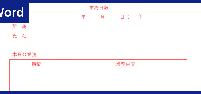 Wordテンプレート「タイムテーブル」は無料ダウンロード出来る!かわいい表が作れる!作り方も簡単!|全てのテンプレートが無料ダウンロード!Word姫