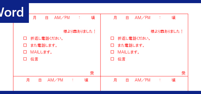 Wordテンプレート 血圧記録表 は無料ダウンロード出来る 体調管理やランニングなどの運動のお供に 書き方簡単 全てのテンプレートが無料 ダウンロード Word姫