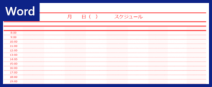Wordテンプレートで横長スケジュール表を作れる!一日の予定を安心管理!印刷利用も!ダウンロードは無料!|全てのテンプレートが無料ダウンロード ...